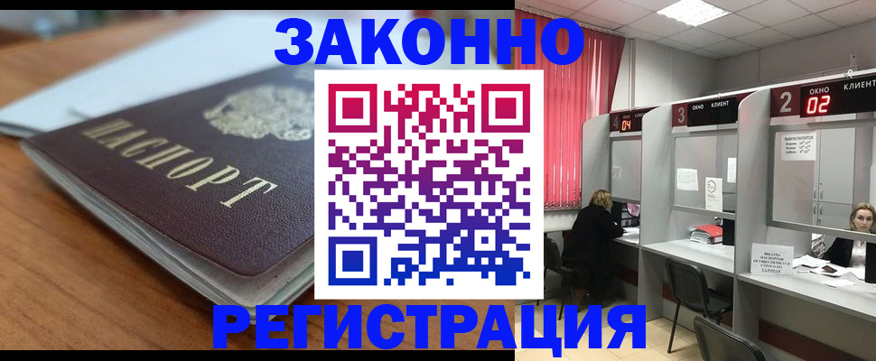 прописка гарантия в Екатеринбурге