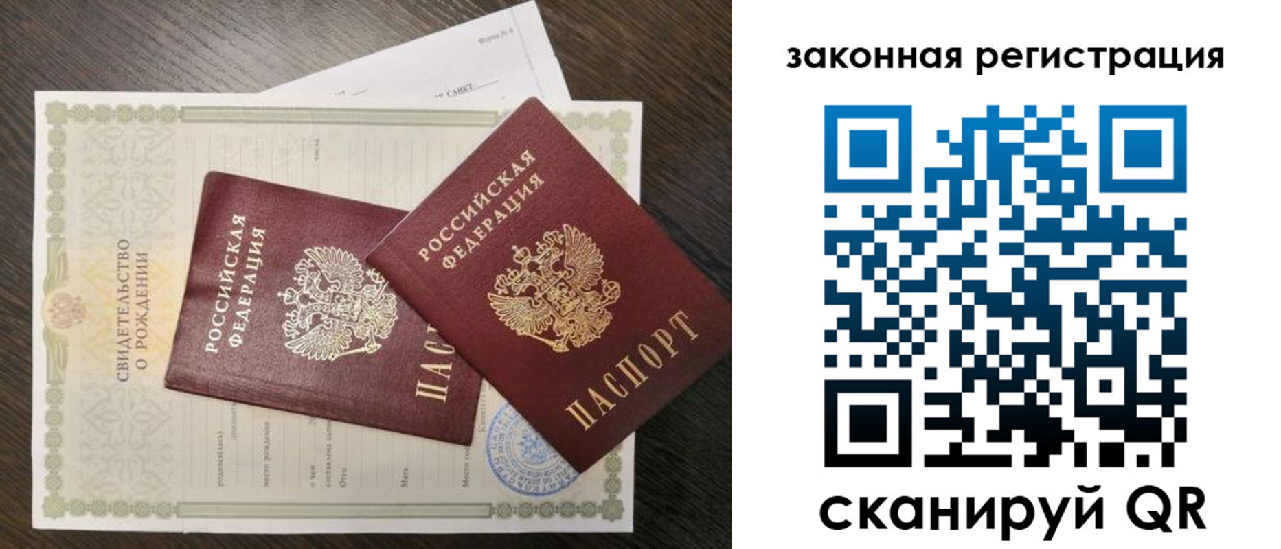 прописка для работы в Екатеринбурге