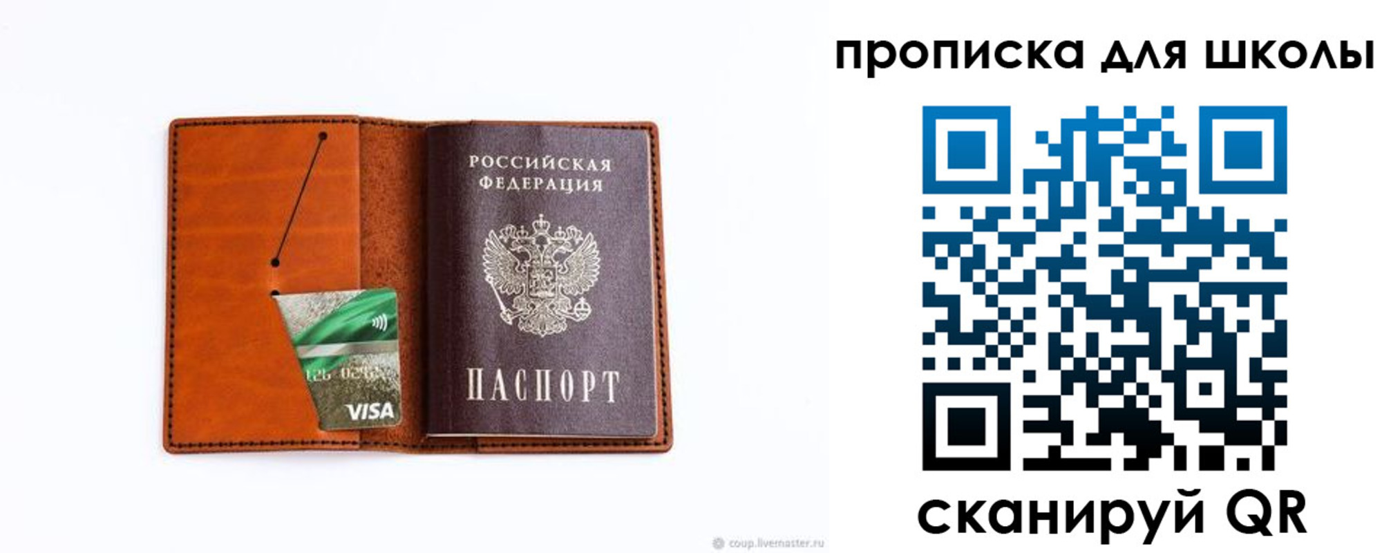 регистрация для школы в Екатеринбурге