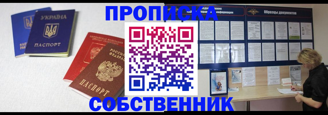 временная регистрация поиск в Екатеринбурге