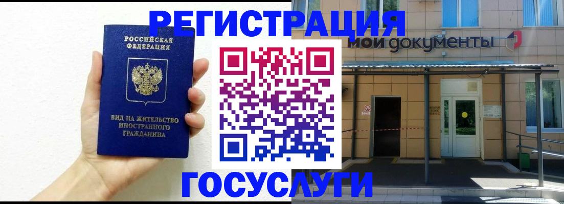 временная регистрация надежно в Екатеринбурге