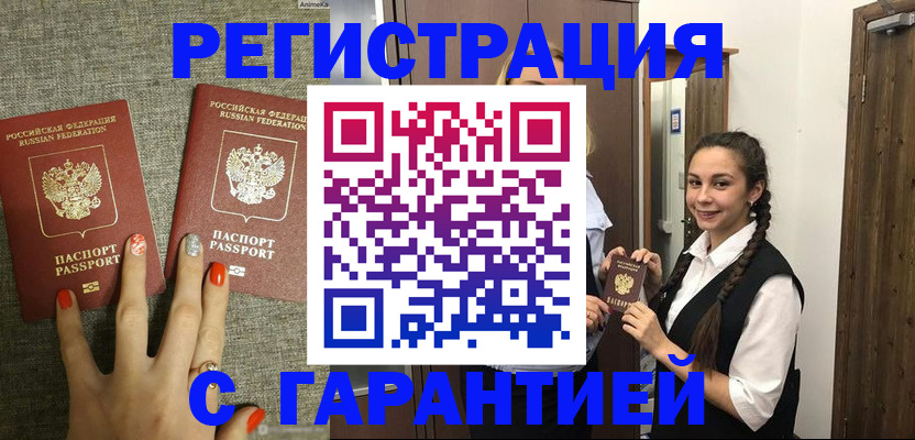 где прописаться в Екатеринбурге