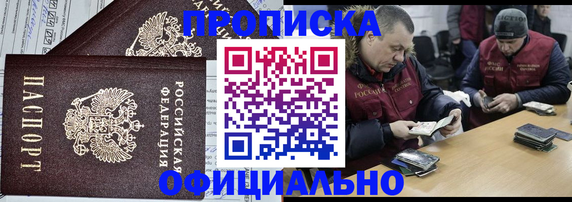 прописка для школы в Екатеринбурге