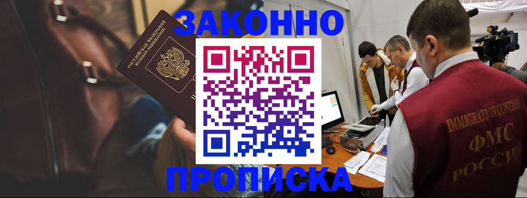 временная регистрация гарантия в Екатеринбурге