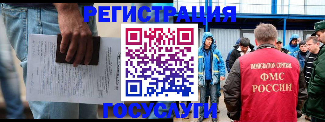 временная регистрация законно в Екатеринбурге