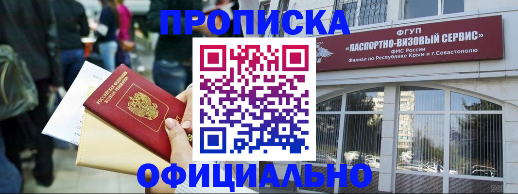 временная регистрация для школы в Екатеринбурге